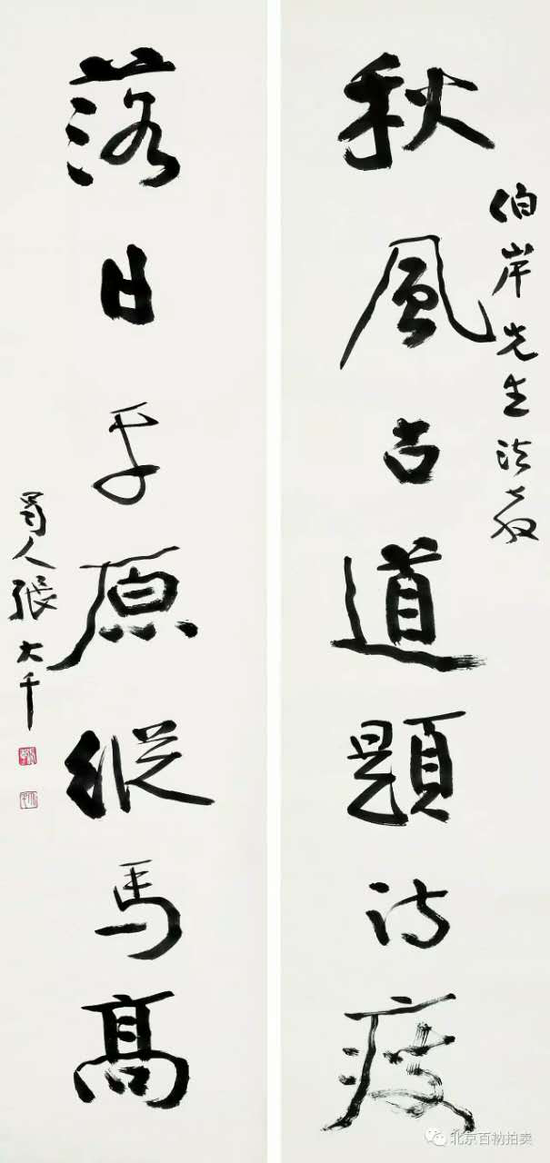 1164
张大千(1899-1983) 行书七言联