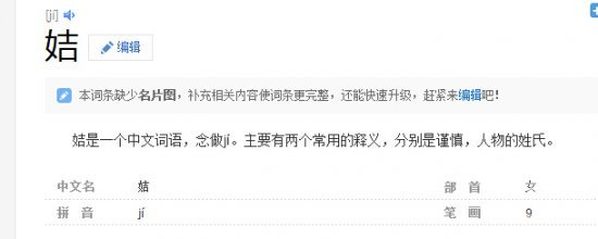 中国上古八大姓氏 看看你出自哪一姓